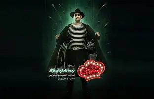  تیزر قسمت جدید شفرونی به سبک هندی با حضور کمدین ایرانی 