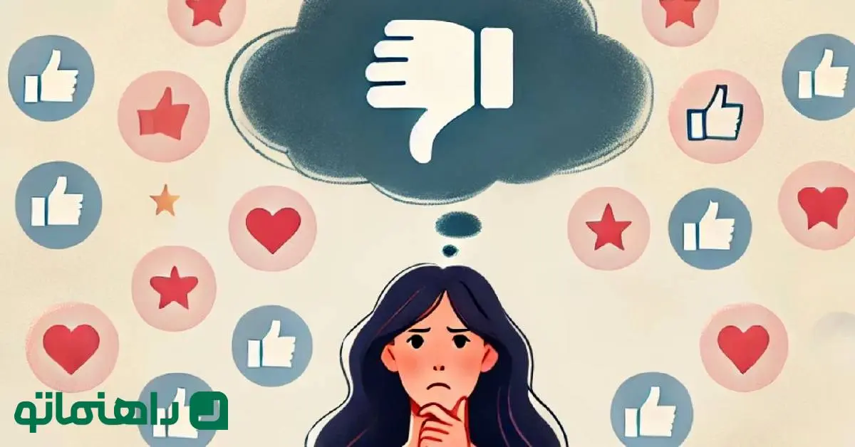 چرا تحسین دیگران به چشم مان نمی آید / راه های پذیرش تحسین چیست؟