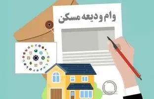 ثبت‌نام وام ودیعه مسکن با سقف جدید آغاز شد + شرایط پرداخت وام مستاجران