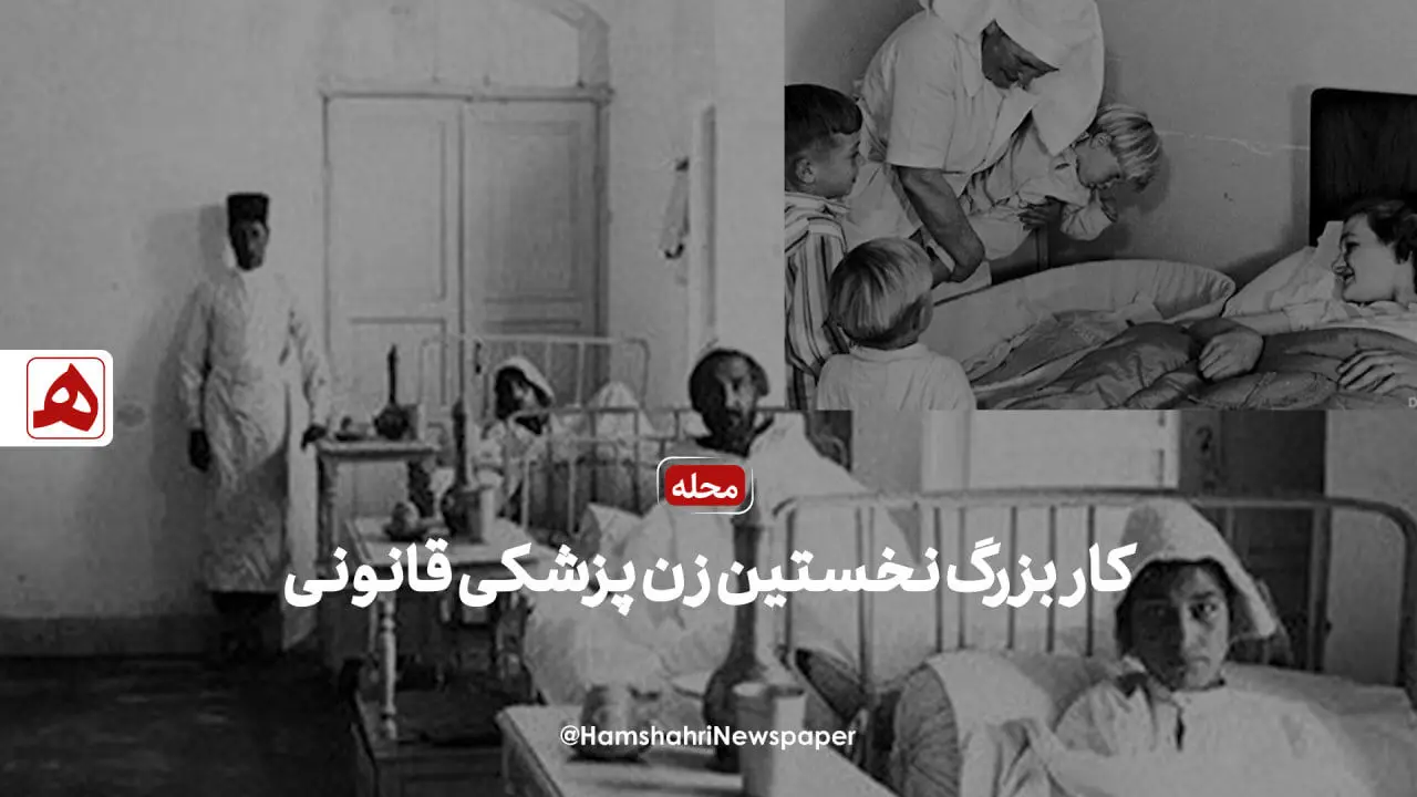 (ویدئو)  کار بزرگ نخستین زن پزشکی قانونی