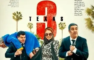 بیوگرافی بازیگران فیلم تگزاس ۳ + عکس شخصی و داستان فیلم