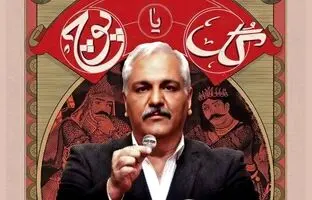 
«گل یا پوچ ۲» با اجرای مهران مدیری مجوز گرفت
