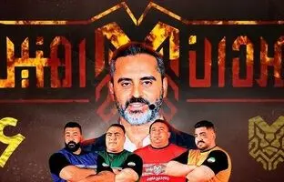 
آغاز فصل جدید «مردان آهنین» با اجرای علیرام نورایی
