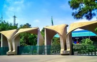 عملیات ساخت «دانشگاه تهران»؛ 91 سال قبل