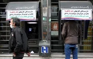 
در تعطیلات نوروز چطور پول جابجا کنیم؟
