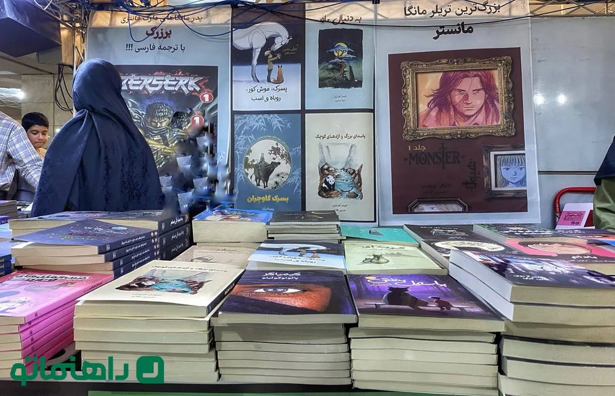5 مانگا که باید از نمایشگاه کتاب تهران بخریم + قیمت با تخفیف