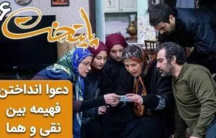 (ویدئو) سریال پایتخت؛ وقتی فهیمه، نقی و هما را به جان هم می اندازد!