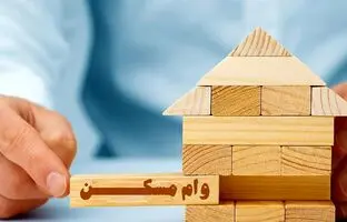شرایط بانک‌ها برای پرداخت وام با سند خانه