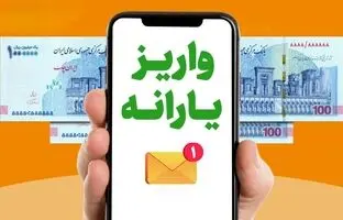 یارانه نقدی اردیبهشت ۱۴۰۴ دهک‌های چهارم تا نهم چهارشنبه واریز می‌شود 