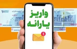 یارانه نقدی اردیبهشت ۱۴۰۴ دهک‌های چهارم تا نهم چهارشنبه واریز می‌شود 