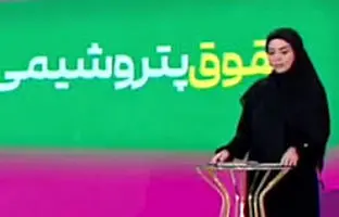  افشاگری مجری صداوسیما از فیش حقوقی یک مدیر: ۲۴۷ میلیون تومان! + ویدئو