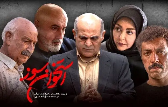 سریالی تازه با بازی شقایق فراهانی و محمود پاک‌نیت