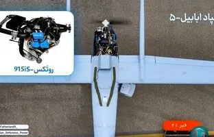 پهپاد ابابیل ۵ چه موتوری را در خود جای داده است؟