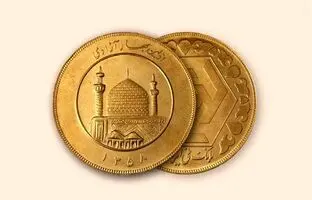 قیمت سکه، نیم‌سکه، ربع‌سکه امروز ۲۱ بهمن‌ماه ۱۴۰۳