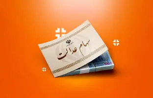 سهام‌داران عدالت بخوانند؛ هشدار مهم درباره ترفند جدید کلاهبرداران
