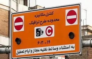 
ثبت نام طرح ترافیک و کارت بلیت خبرنگاری آغاز شد
