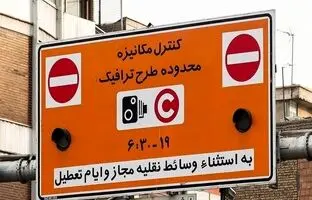 
ثبت نام طرح ترافیک و کارت بلیت خبرنگاری آغاز شد
