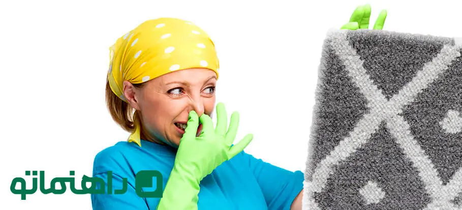 چرا فرش بعد از شست و شو بو می‌دهد؟ + راه‌های خوشبو کردن فرش