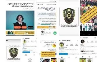 
پلیس: با ۱۵ نفر از برگزار کنندگان اصلی «بلایند دیت» برخورد شد