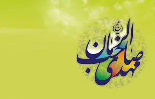 متن تبریک نیمه شعبان و ولادت امام زمان (عج) + اعمال نیمه شعبان