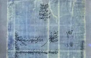 وقتی ناصرالدین شاه یک روستا در اصفهان را به دو روحانی بخشید + تصویر
