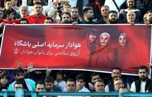 
واکنش باشگاه استقلال و سپاهان به درگذشت هوادار پرسپولیس
