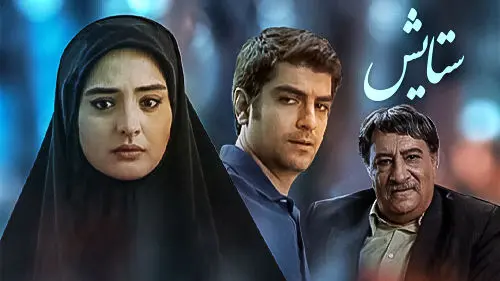  بازیگر سریال ستایش خواننده شد 