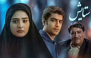  بازیگر سریال ستایش خواننده شد 