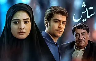  بازیگر سریال ستایش خواننده شد 