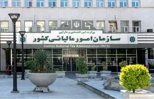 بخشودگی جرائم مالیاتی ابلاغ شد