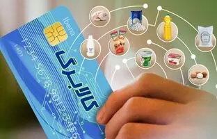 مرحله سوم کالابرگ الکترونیکی کی پرداخت می‌شود؟/ شرط واریز کالابرگ مرحله سوم اعلام شد