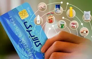 مرحله سوم کالابرگ الکترونیکی کی پرداخت می‌شود؟/ شرط واریز کالابرگ مرحله سوم اعلام شد