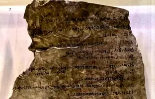 یک برگه حضور و غیاب 3200 ساله