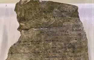 یک برگه حضور و غیاب 3200 ساله