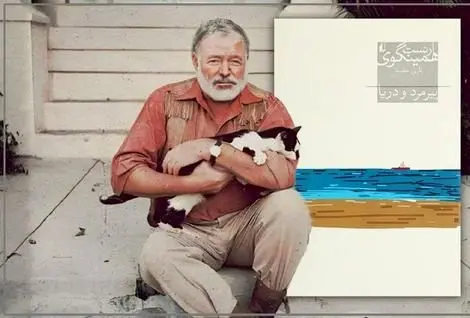 بهترین کتاب‌های ارنست همینگوی که حتما باید بخوانید