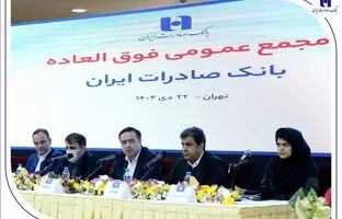 
«وبصادر» بزرگترین بانک بورسی کشور شد/ عبور سرمایه بانک صادرات ایران از ۷۸ هزار میلیارد تومان
