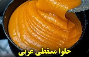 طرز تهیه حلوای مسقطی عربی با یک لیوان نشاسته ذرت + ویدئو