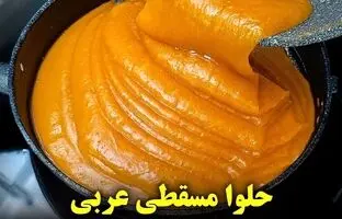طرز تهیه حلوای مسقطی عربی با یک لیوان نشاسته ذرت + ویدئو