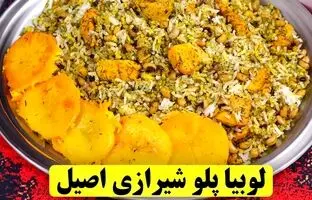  نحوه پخت لوبیا پلوی اصیل شیرازی با لوبیا چشم بلبلی + ویدئو