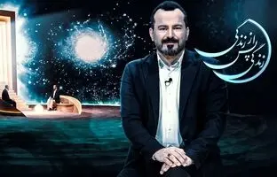 ساعت پخش و تکرار برنامه زندگی پس از زندگی در ماه رمضان 