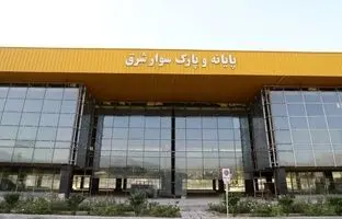 پایانه قدیمی تهران تعطیل شد