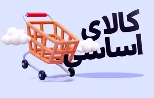  تاریخ واریز اعتبار کالابرگ دهک‌های یک تا سه اعلام شد 
