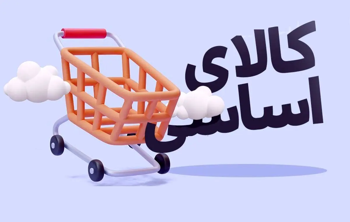  تاریخ واریز اعتبار کالابرگ دهک‌های یک تا سه اعلام شد 