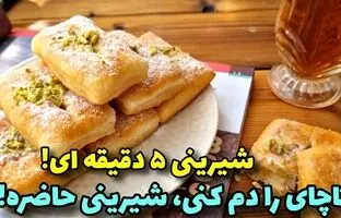 طرز تهیه یک شیرینی ساده بدون فر و با 200 گرم خامه + ویدئو