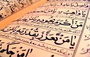 متن دعای جوشن کبیر + ترجمه، خواص و فضیلت‌ها