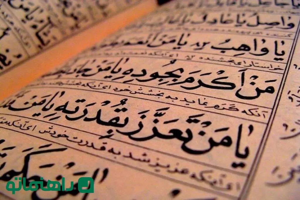 متن دعای جوشن کبیر + ترجمه، خواص و فضیلت‌ها