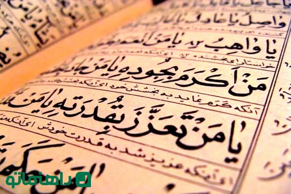 متن دعای جوشن کبیر + ترجمه، خواص و فضیلت‌ها