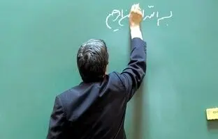 خبر خوب واریزی برای معلمان ؛ ۲ پاداش در اسفندماه