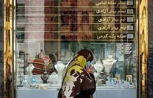 قیمت طلا، سکه، دلار و یورو امروز چهارشنبه ۱۴ آذر/ سکه یک کانال بالا رفت