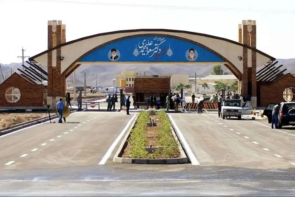 تاسیسات هسته‌ای فردو کجاست 